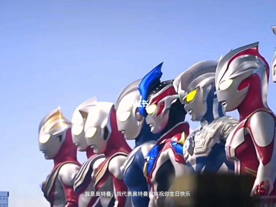 奥特曼家族保卫战(奥特曼家族保卫战怎么玩)