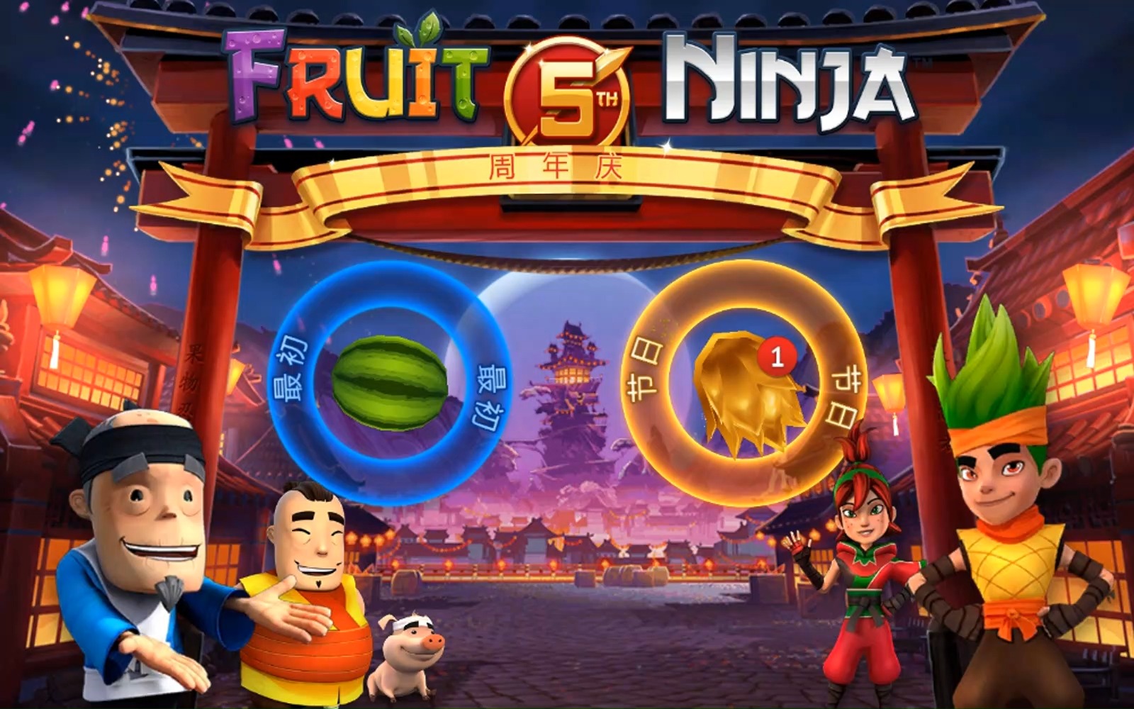 水果忍者圣诞节破解版(水果忍者圣诞节破解版内置菜单)