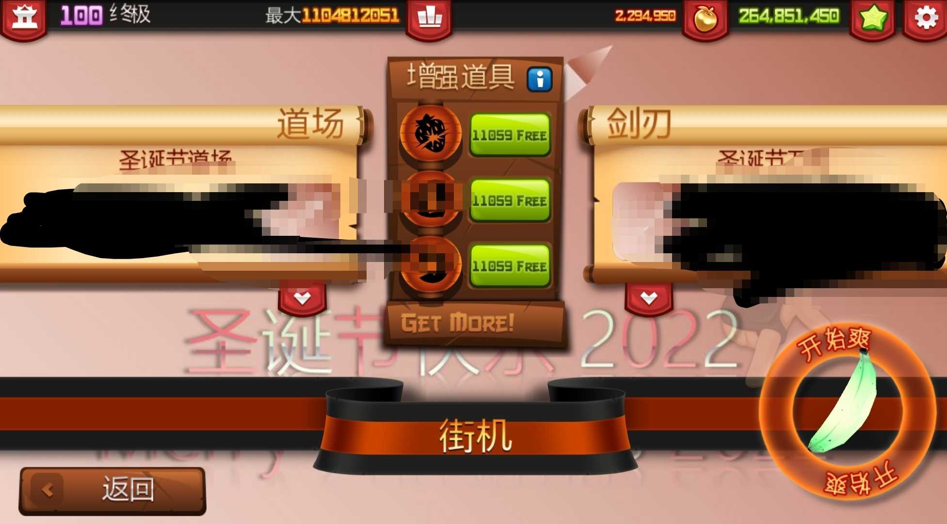水果忍者圣诞节破解版(水果忍者圣诞节破解版内置菜单)