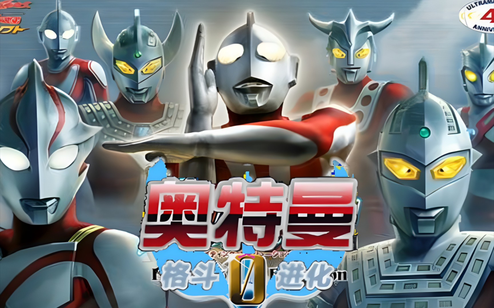 大的奥特曼战斗游戏(大的奥特曼战斗游戏叫什么)