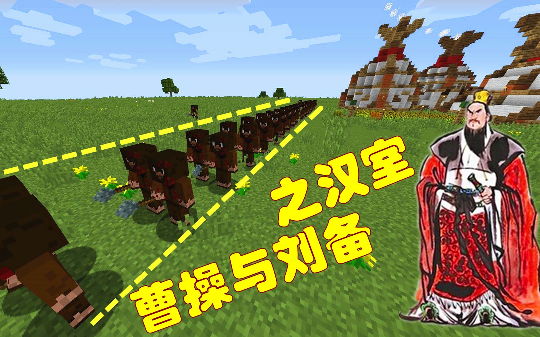 我的世界三国赤壁电脑版(我的世界中国版三国赤壁大神攻略)