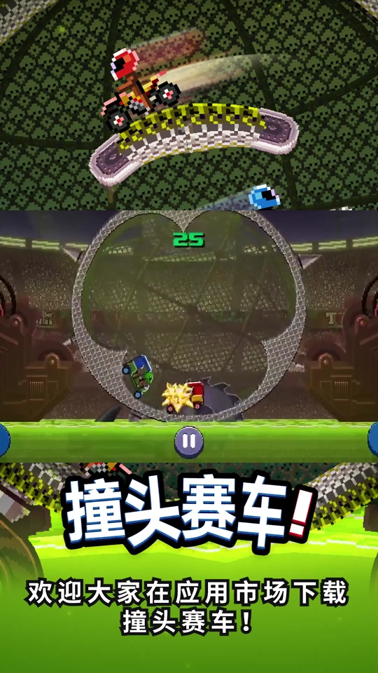 撞头赛车全部赛车破解版(撞头赛车破解版1941)