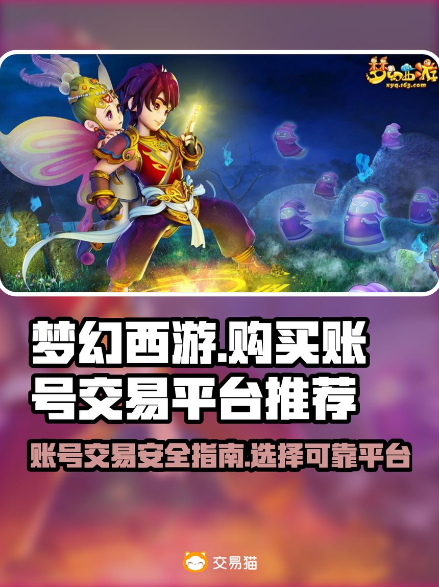 梦幻西游破解版平台(梦幻西游破解版内购免费)