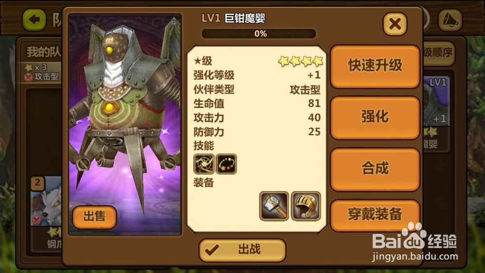 全面打怪兽攻略(全民打怪兽2020年)