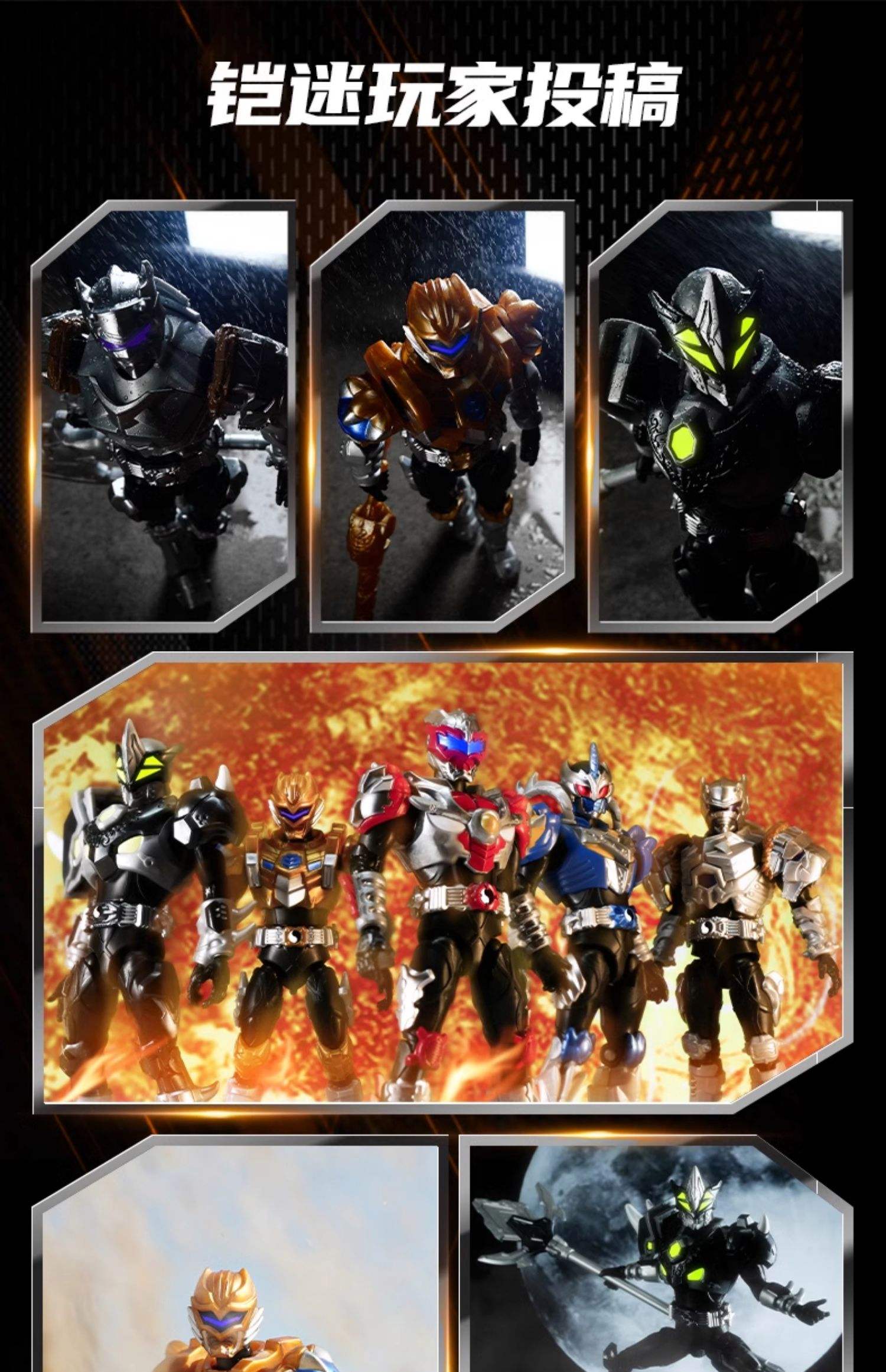 铠甲勇士和骑飞车(铠甲勇士和骑飞车哪个好)