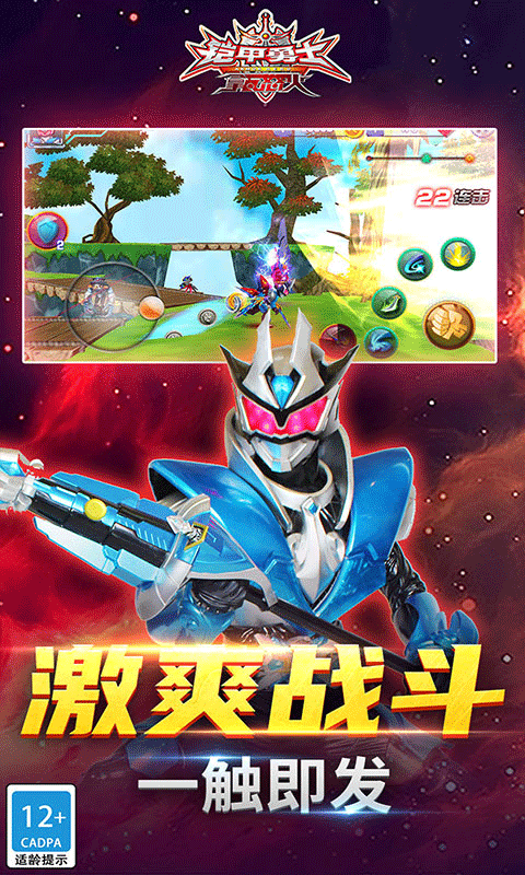 铠甲勇士游戏无敌破解版(铠甲勇士破解版游戏大全无限钻石金币)