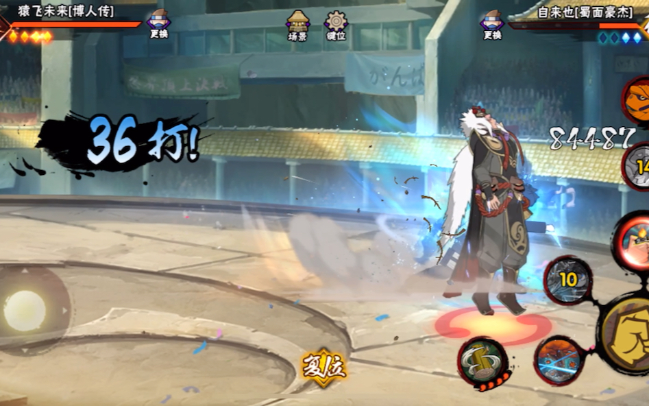 火影蛙总动员怎么玩(火影忍者蛙替身怎么换)