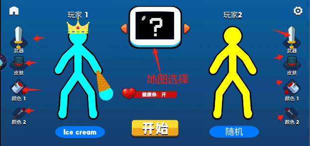 火柴人二地下城怎么过(画个火柴人2地下探险最后一关怎么过)