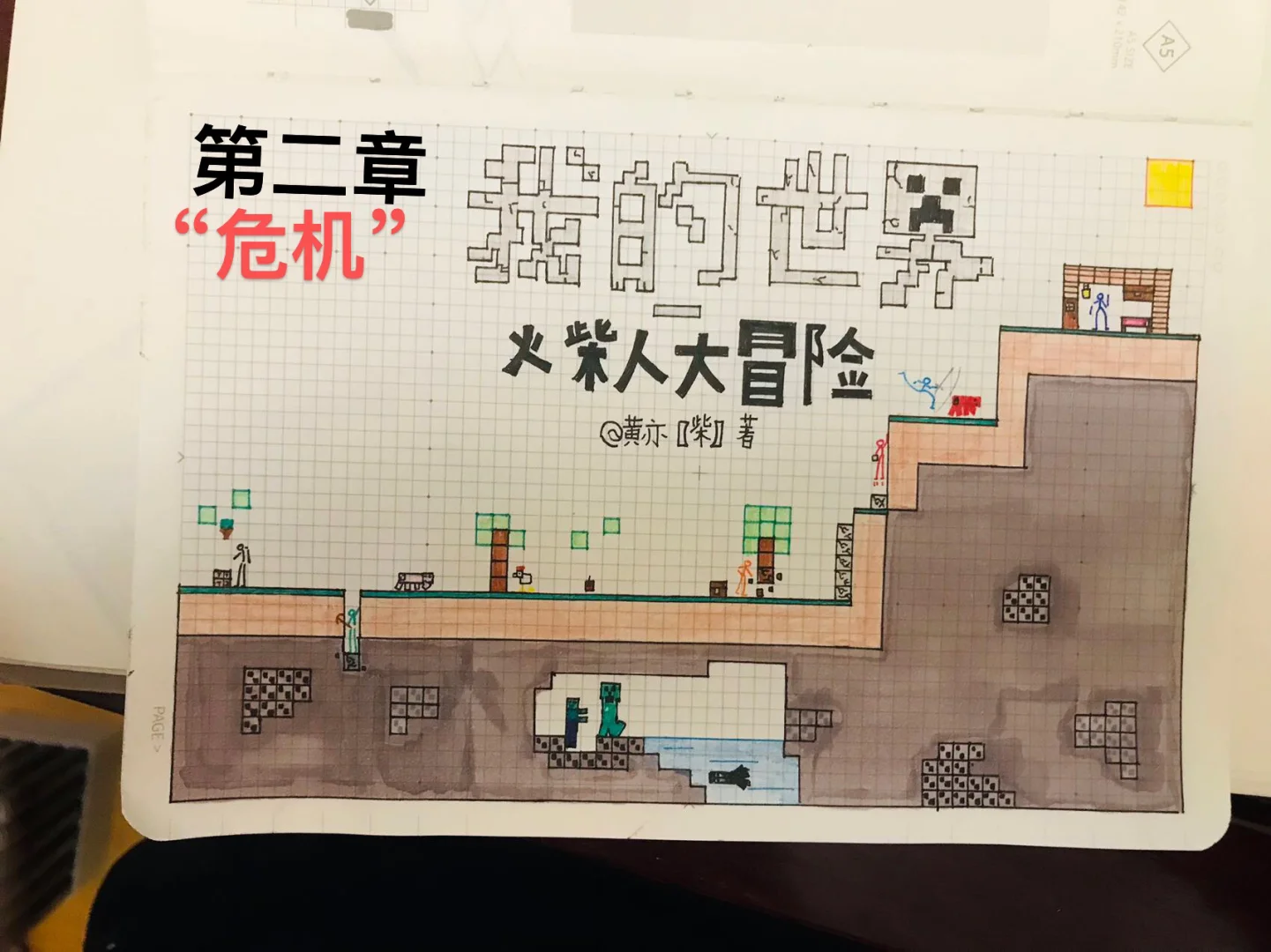 火柴人二地下城怎么过(画个火柴人2地下探险最后一关怎么过)