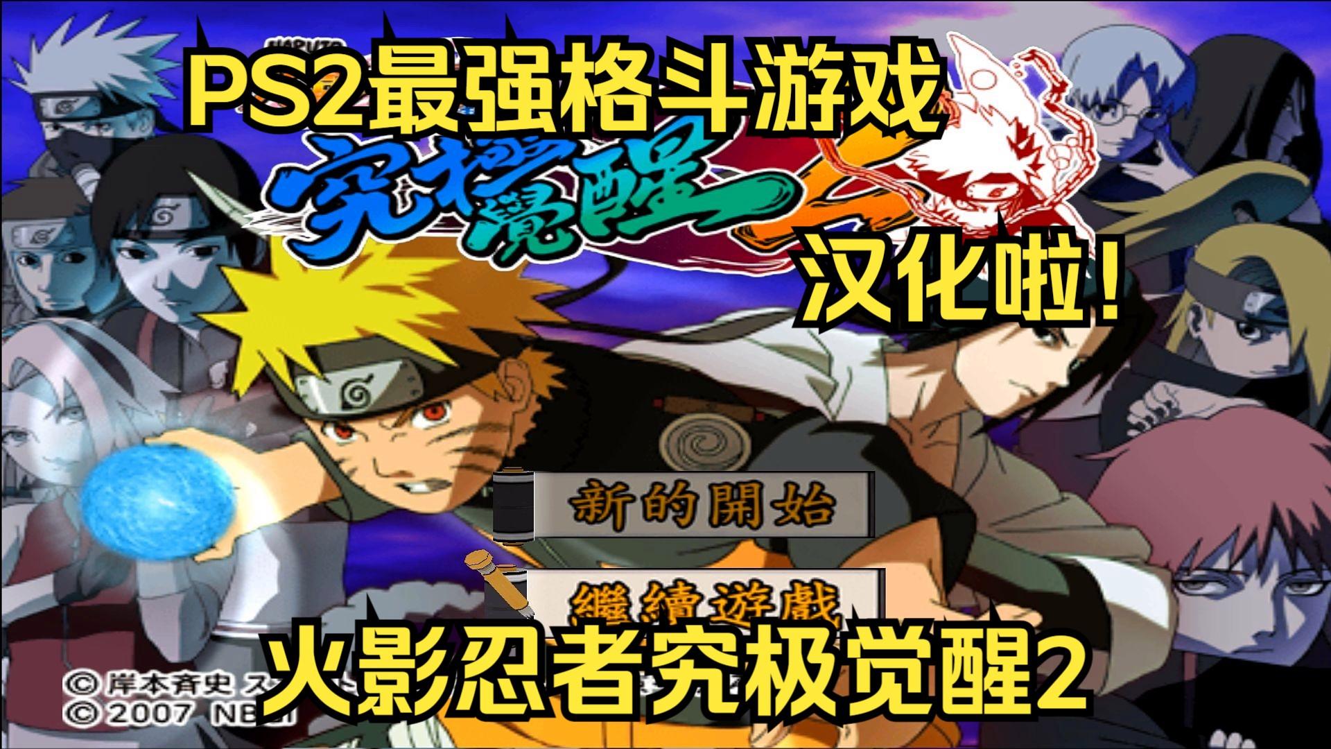 火影格斗快打游戏大全(火影格斗快打游戏大全视频)