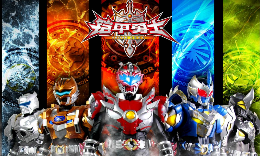 免费的铠甲勇士(免费的铠甲勇士刑天)