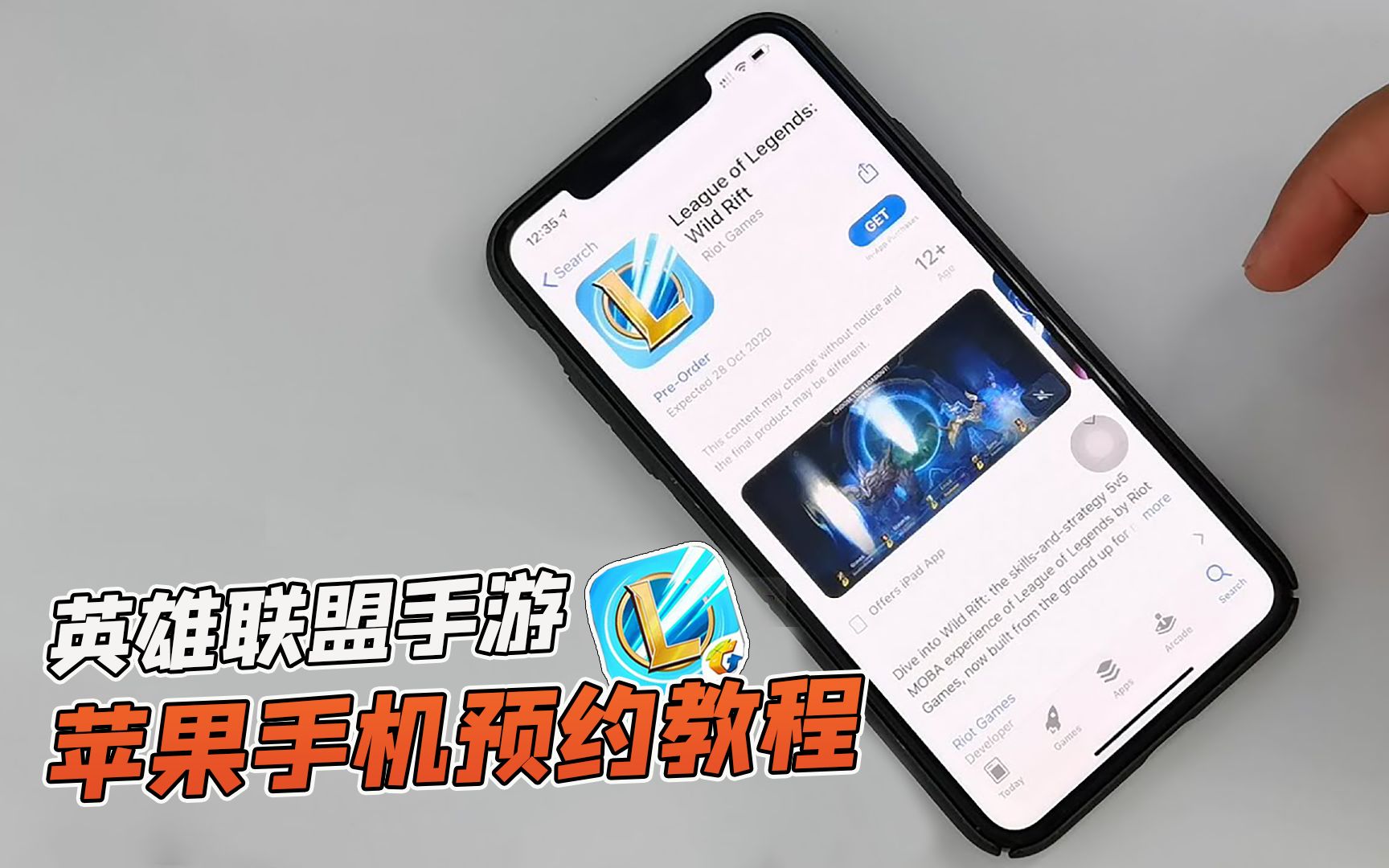 ios日服lol手游官网下载(lol日服手游下载官方下载ios)