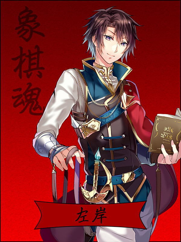 魂系君心橙光攻略(魂系君心结局是什么)