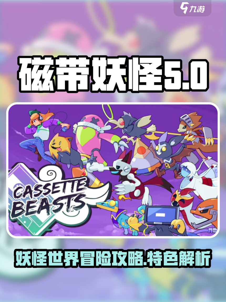 怪物探险游戏攻略(怪物探险作文450)