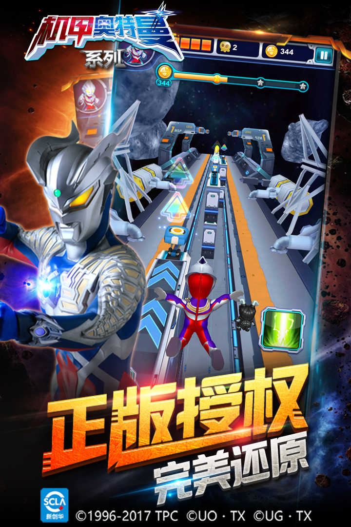 看奥特曼小游戏大全集(我想看所有奥特曼的游戏)