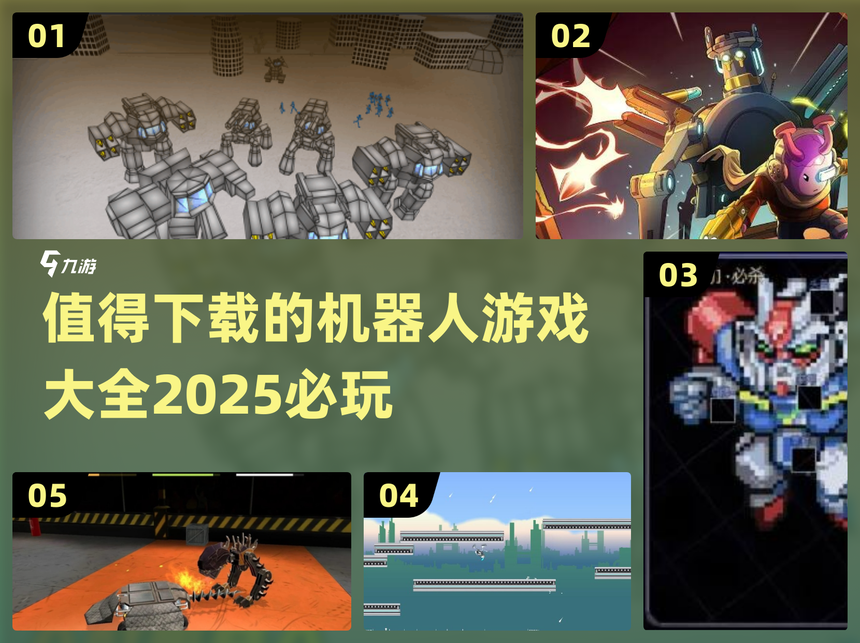 城市机器人游戏下载地址(机器人城市战争下载破解版)