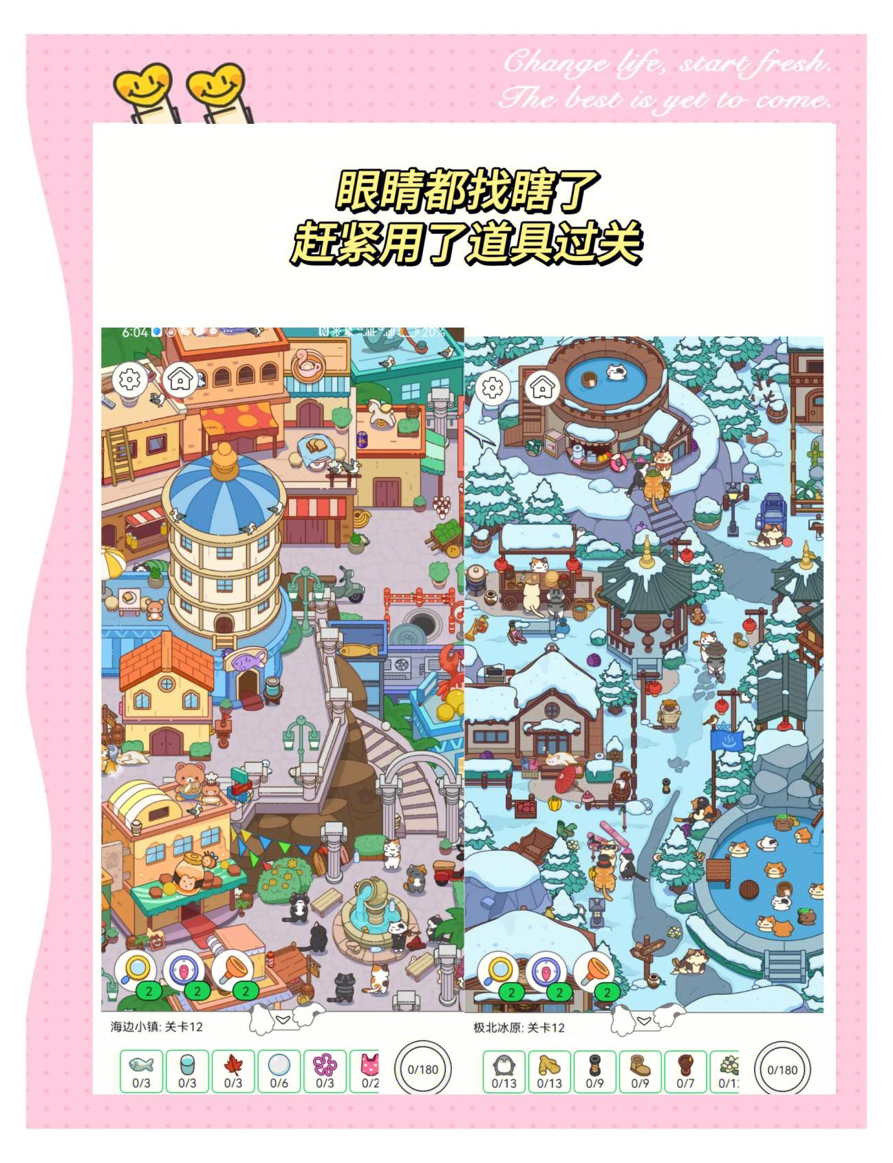 大场景找东西游戏(场景找东西游戏排行榜)