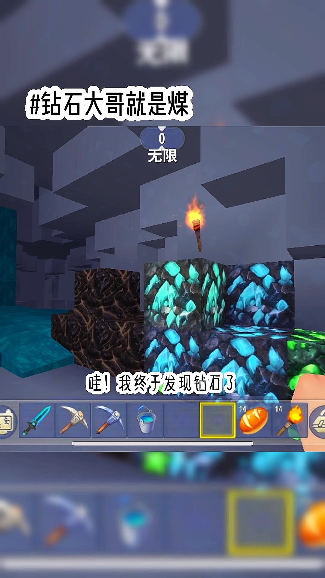 迷你世界冒险王钻石(什么是迷你世界里面的冒险勋章)