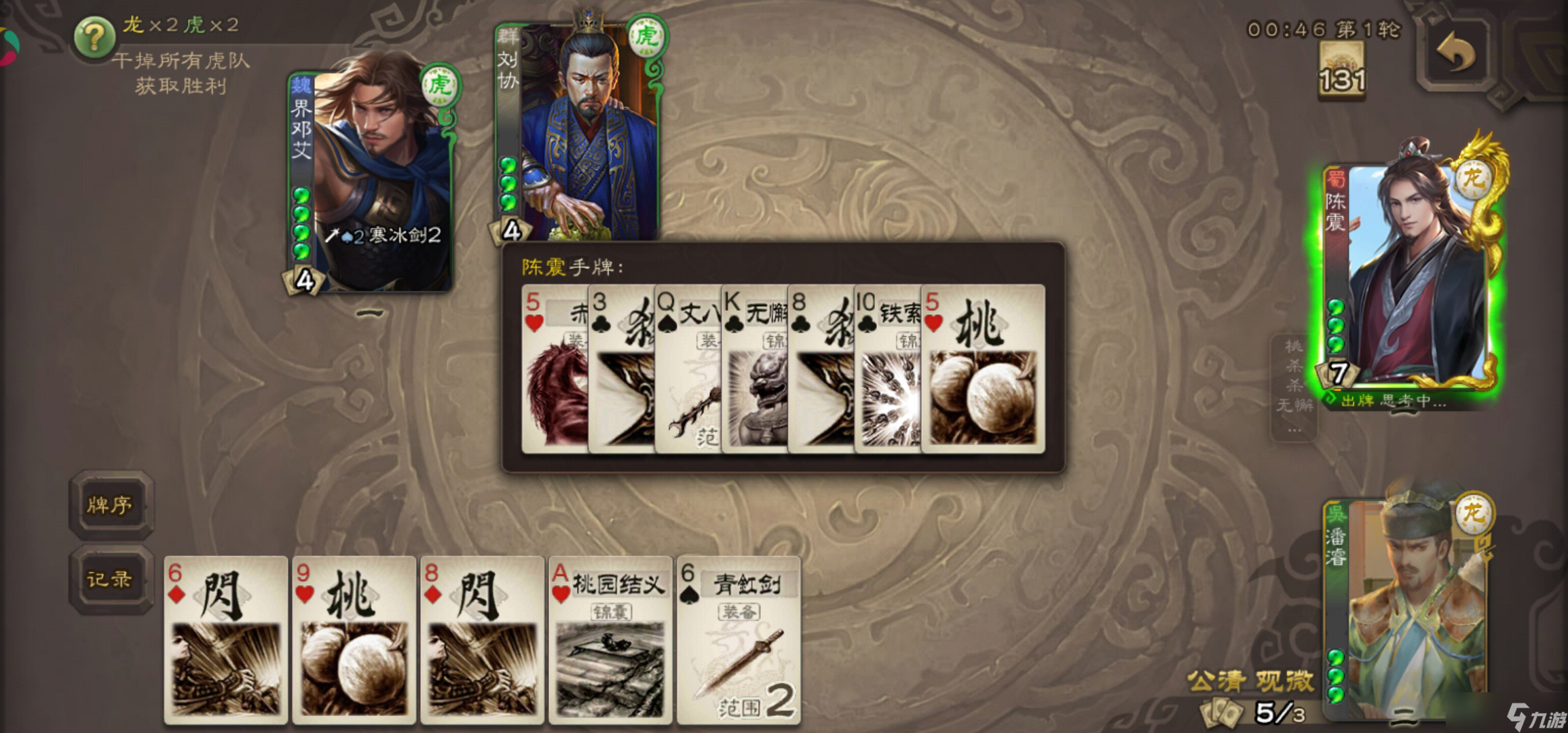 三国游戏很好玩(三国好玩儿的游戏)