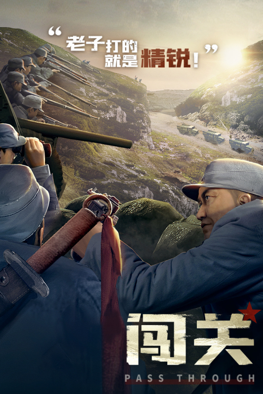 亮剑游戏版破解版(亮剑手游破解版下载)