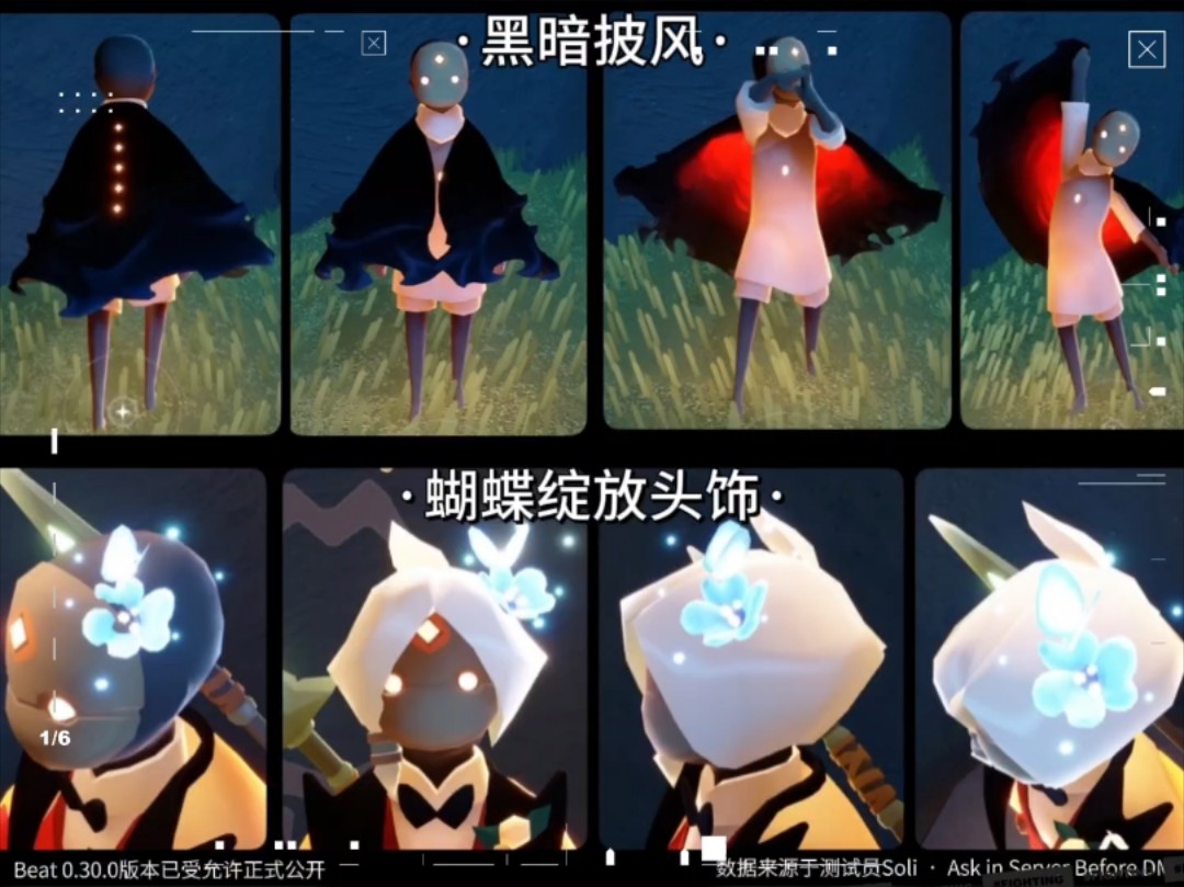 光遇80版本安装包(光遇081版本下载)