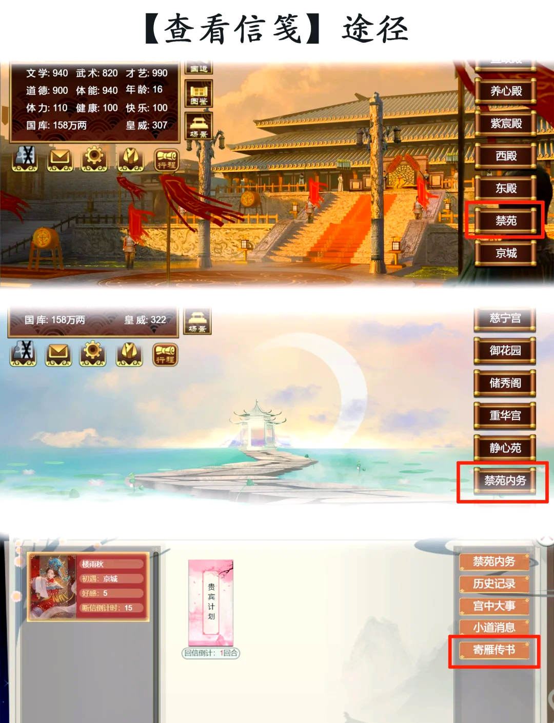 皇帝养成计划ios攻略(皇帝养成计划2娜依莎攻略)