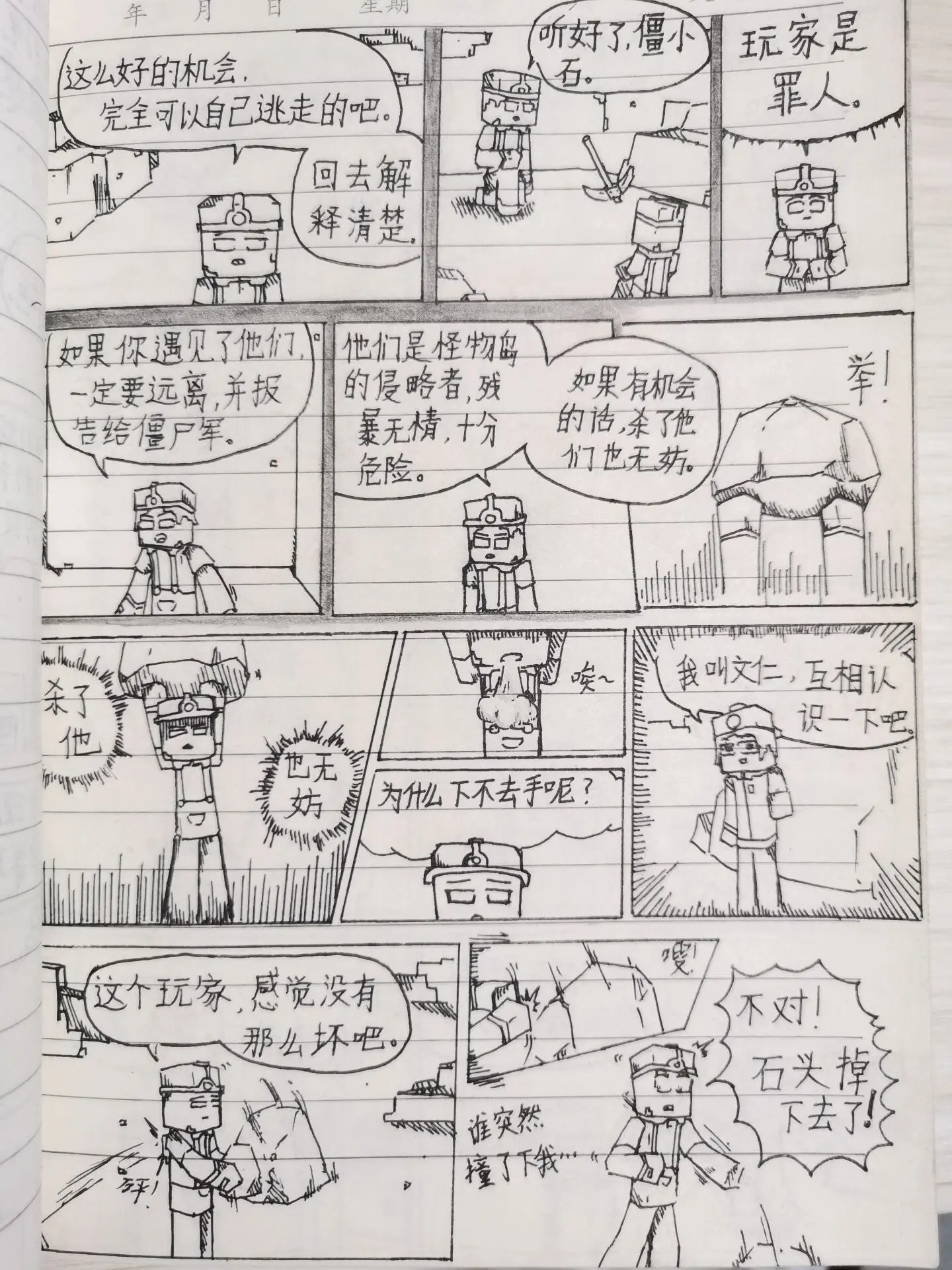 生存日记攻略(生存日记新手前期攻略)