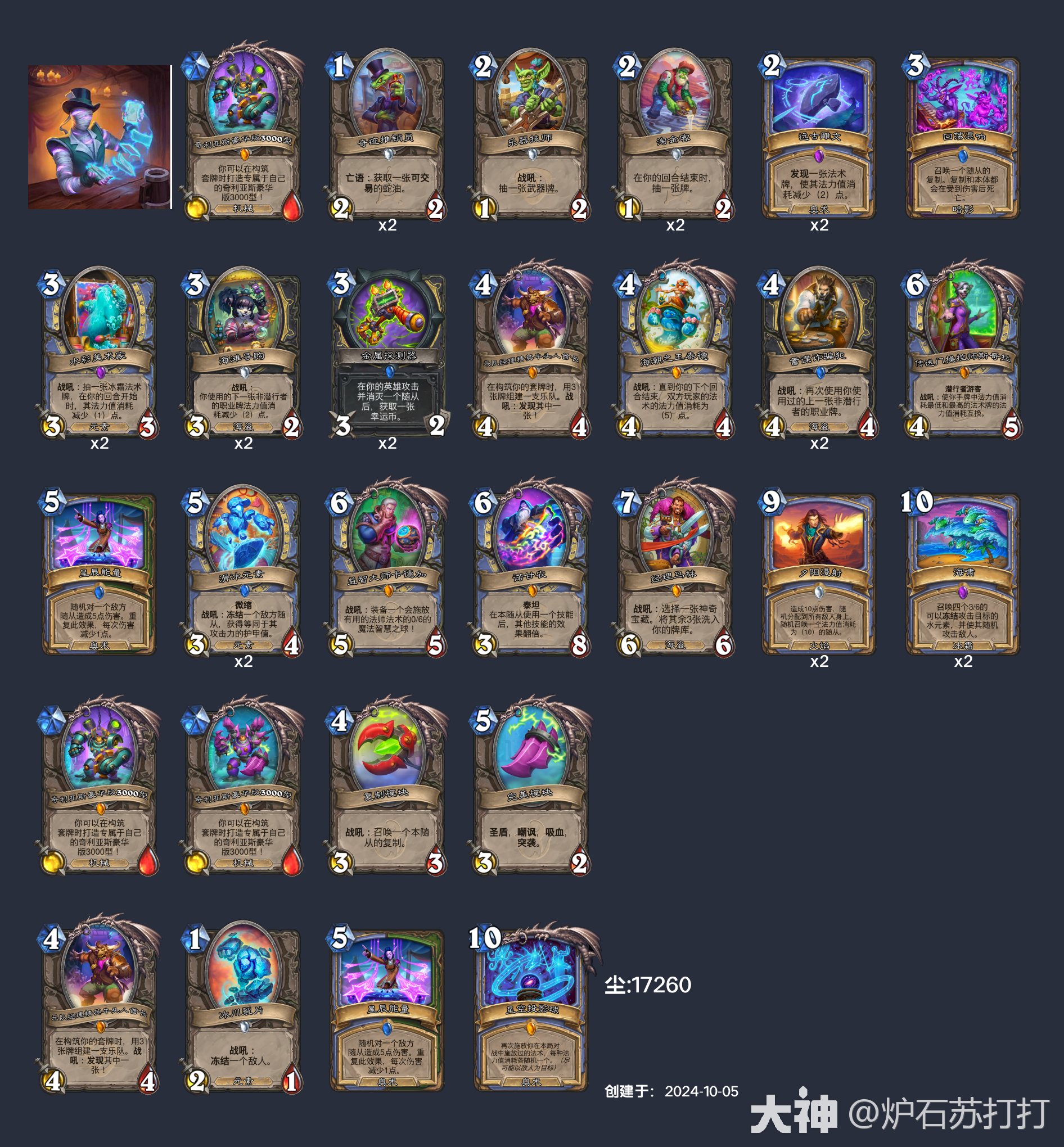 炉石挂机版本试用(炉石传说挂机有什么用)