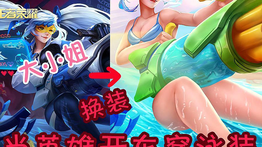 18c.mic北北北砂王者荣耀孙尚香(北北北砂王者荣耀孙尚香教刘禅写作业图片)