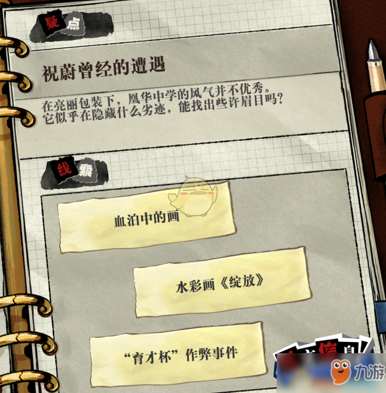 101攻略破解版(diy 101破解)