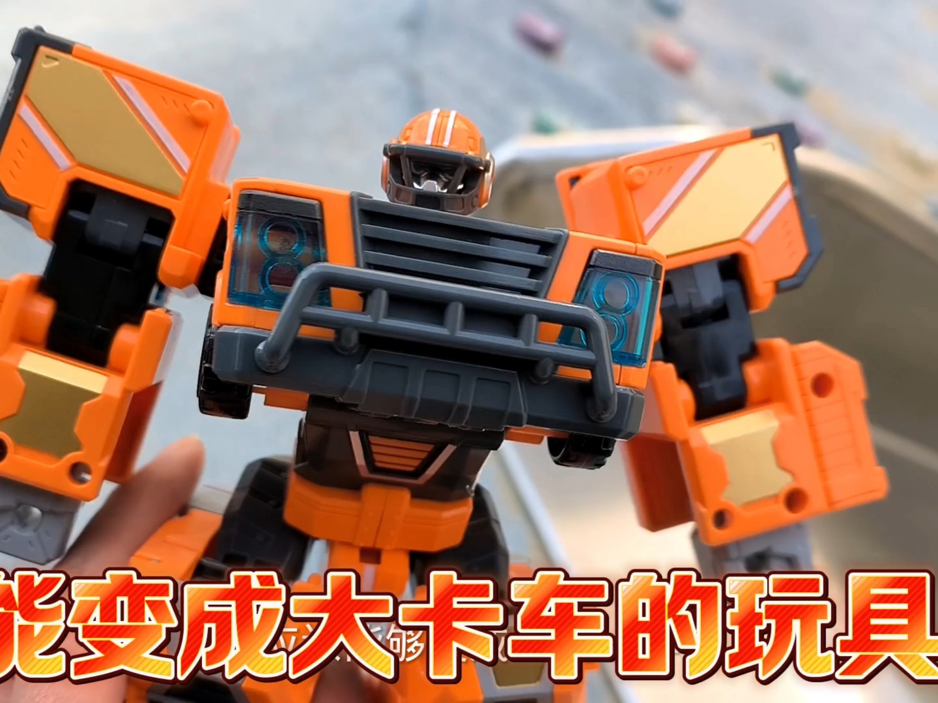 奥特曼的大卡车(奥特曼大卡车长啥样)