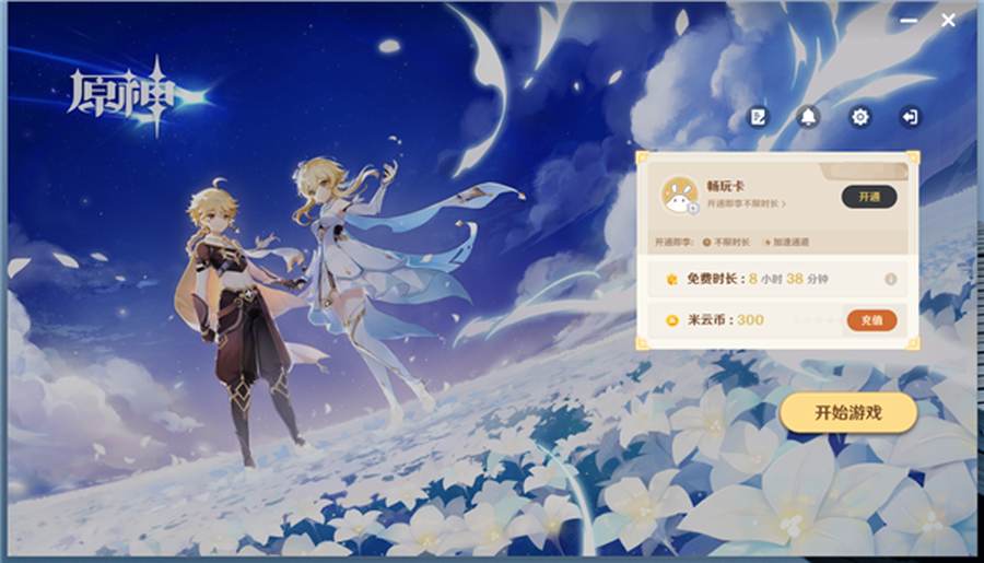 原神pc破解内购破解版(原神pc破解内购破解版游戏)