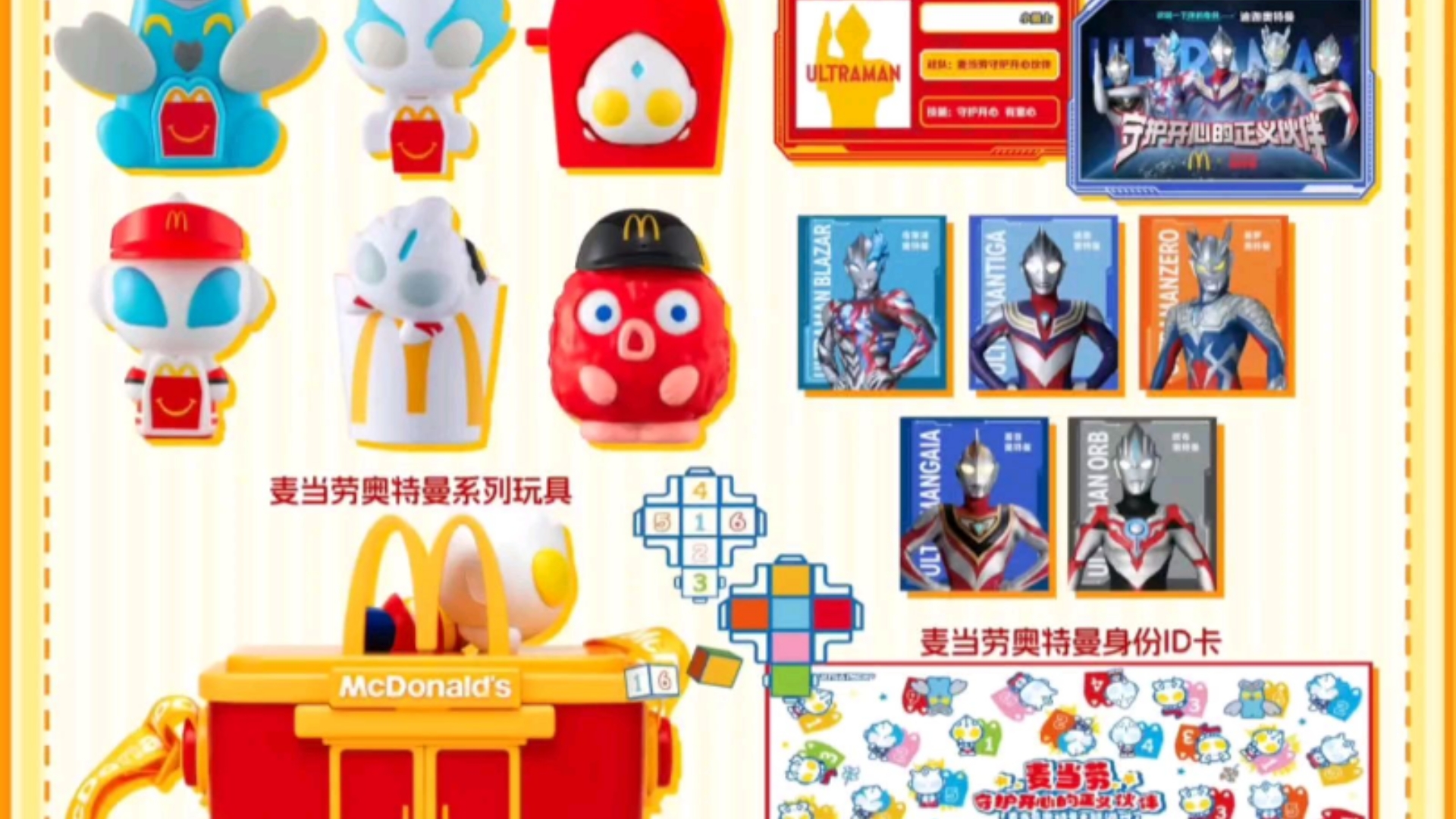 彩虹奥特曼彩虹汉堡(彩虹奥特曼怎么画简单)