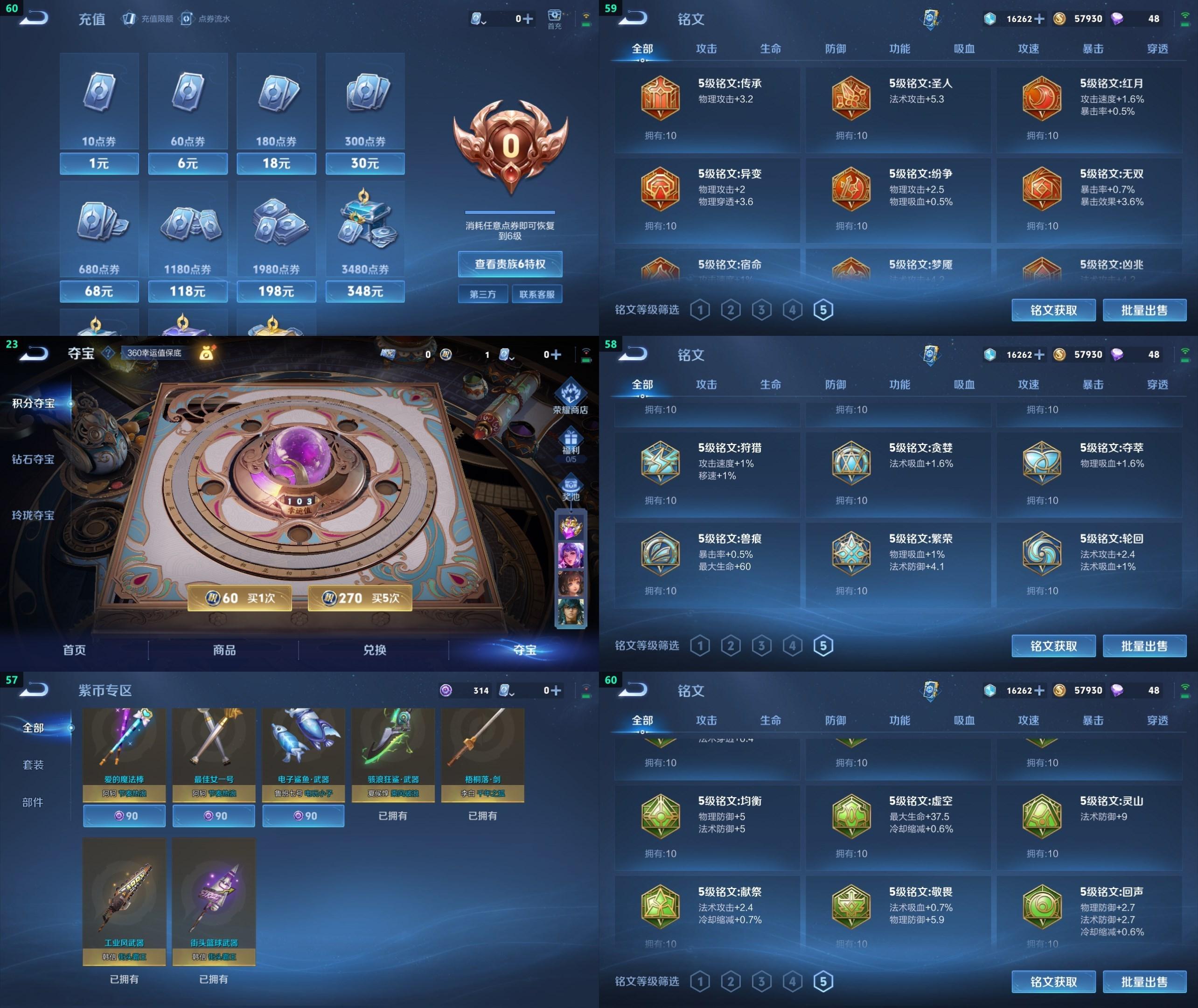 玩家自制王者破解版下载(玩家自制王者破解版下载最新版)