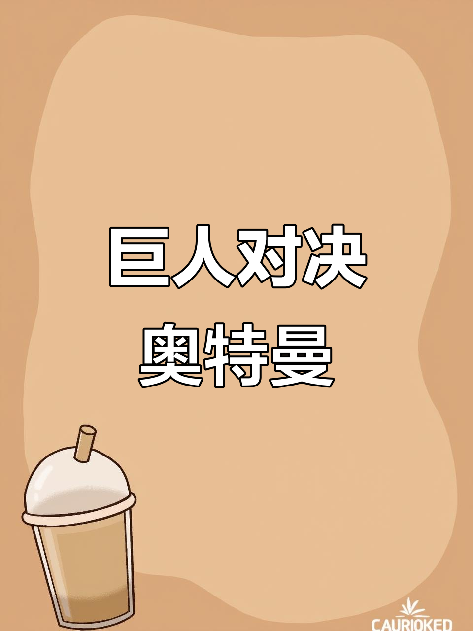 奥特曼之大冒险(奥特曼大冒险动画片)