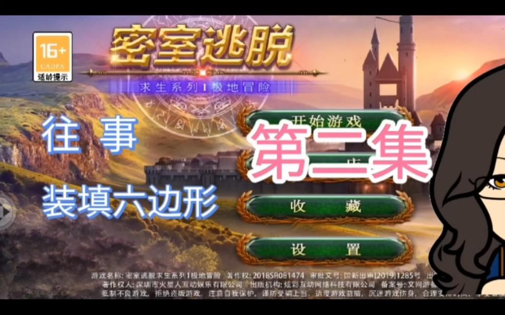 超级冒险游戏攻略(超级冒险游戏攻略视频)