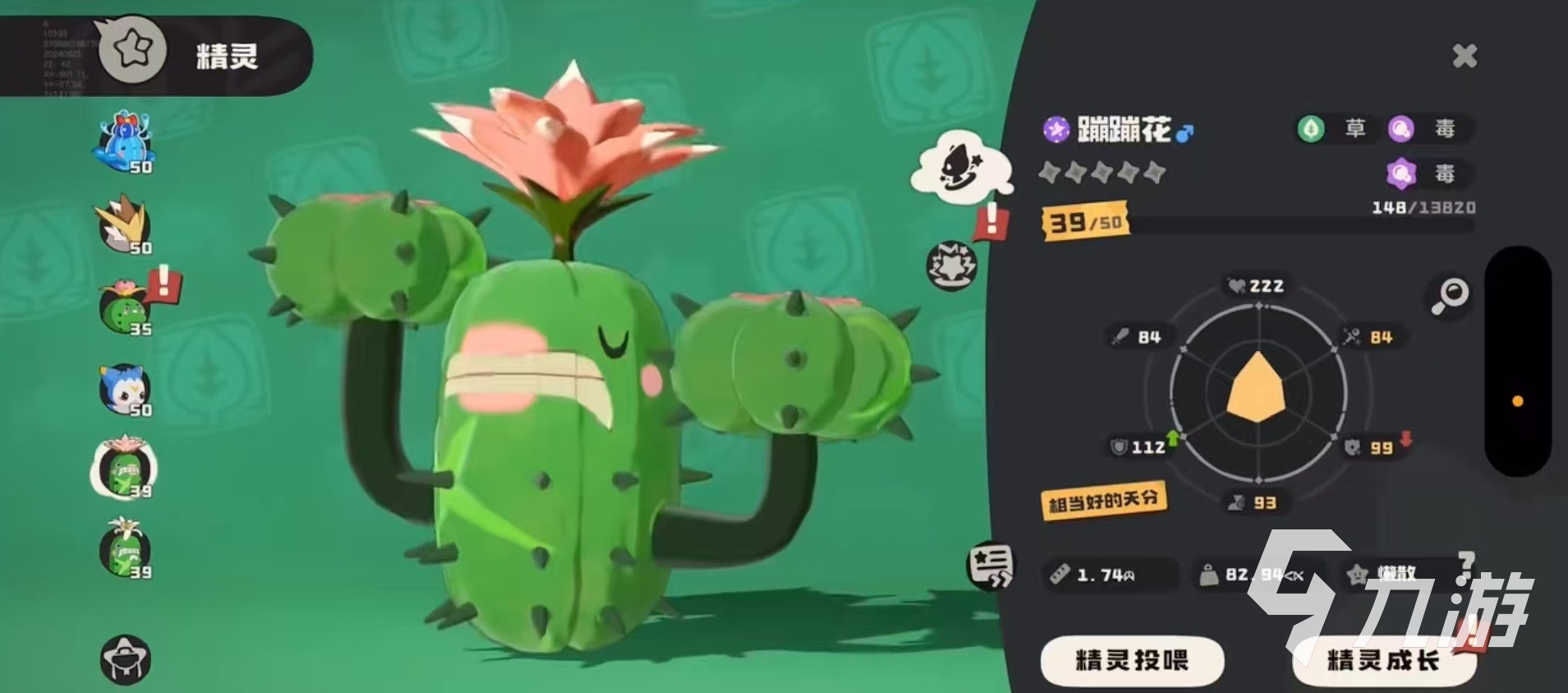 2025年10月29日 第56页