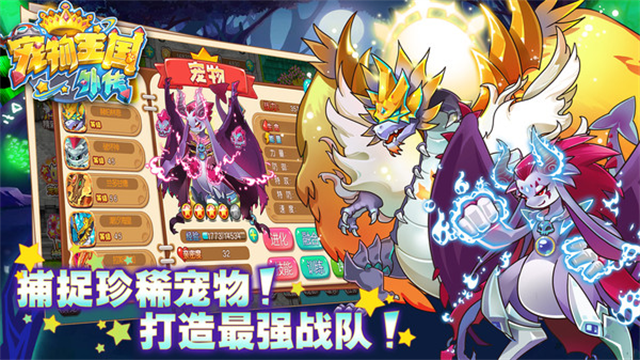 宠物外传破解版(宠物国外传破解版)