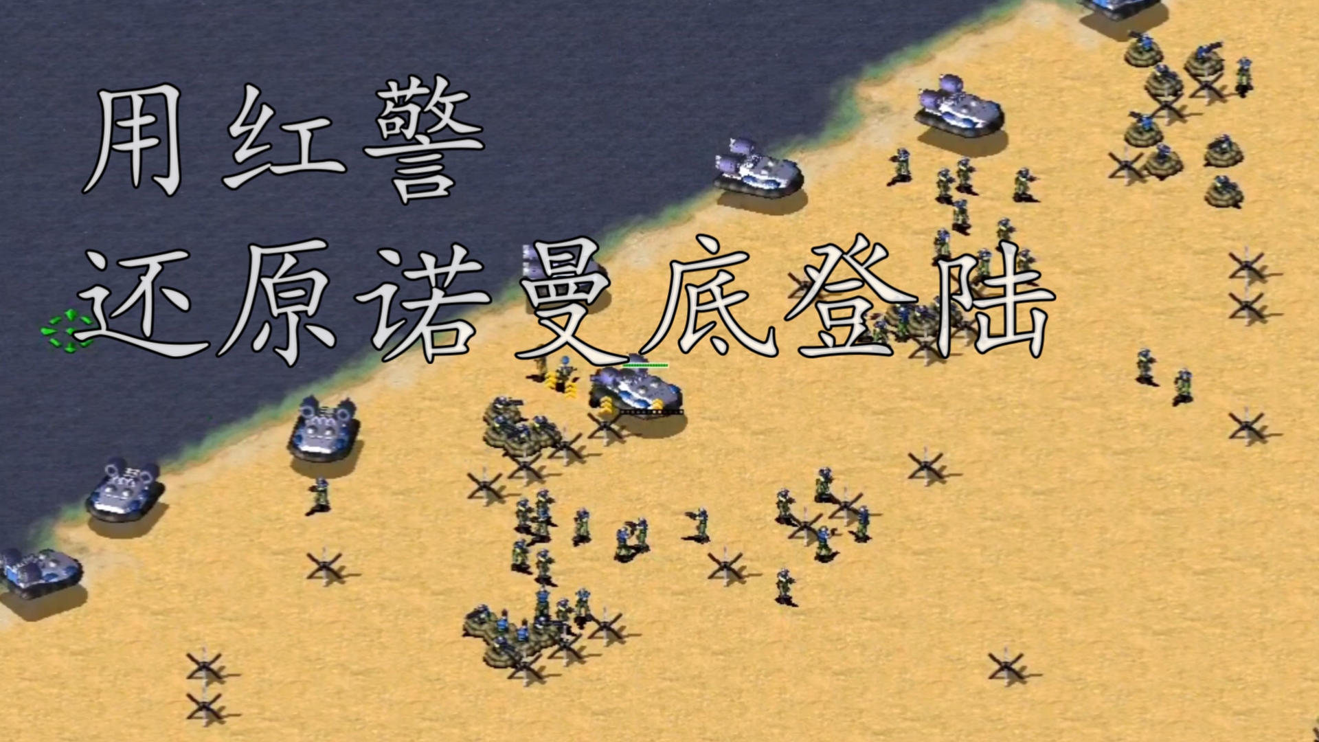 落曼底游戏破解版(诺曼底游戏破解版ios)