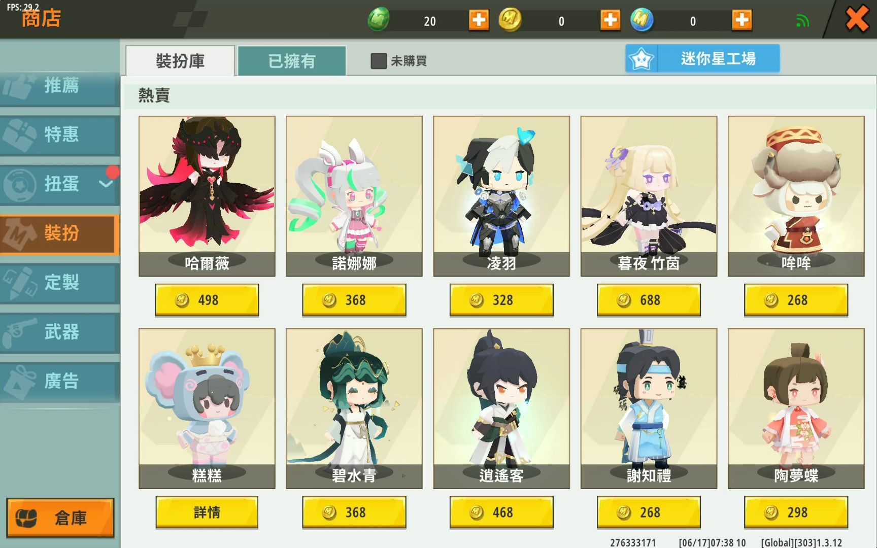 迷你世界的最新版本(迷你世界最新版本刷石机)