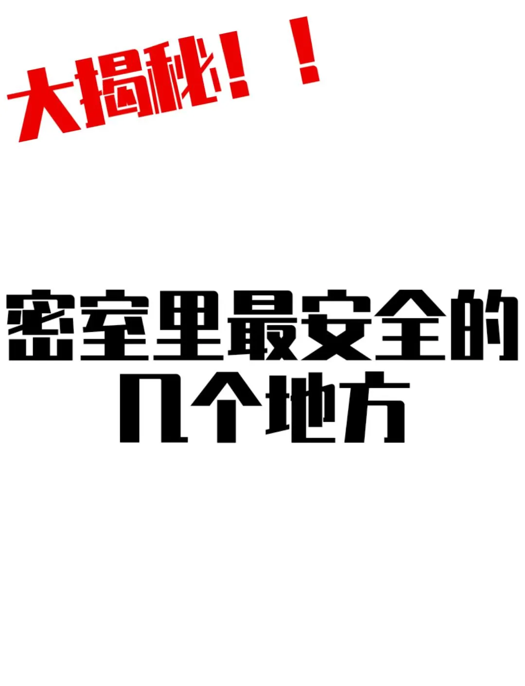 坑爹密室逃脱攻略大全(坑爹密室逃脱攻略大全视频)