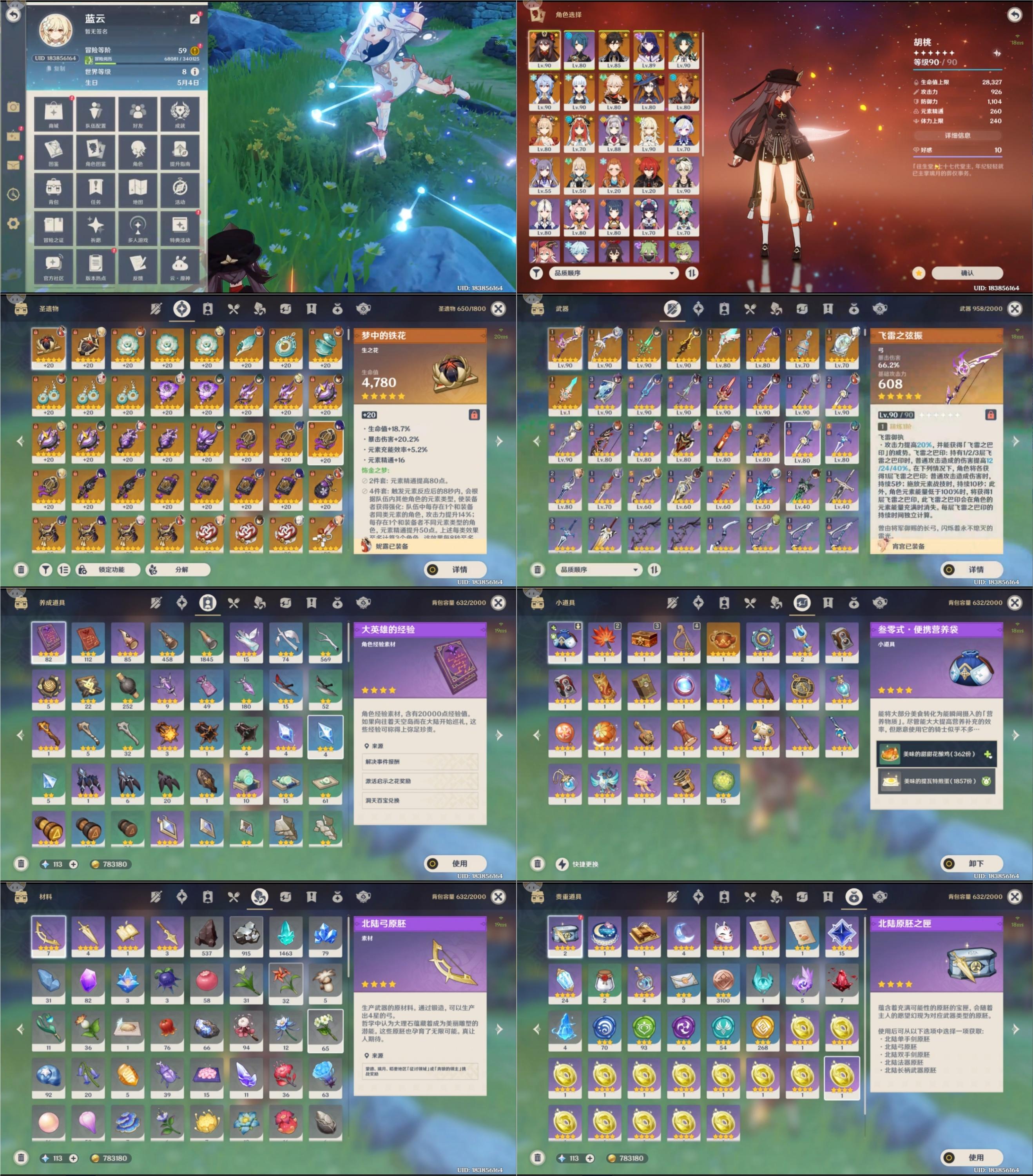 元神武器被动技能书(原神武器被动会重叠么)