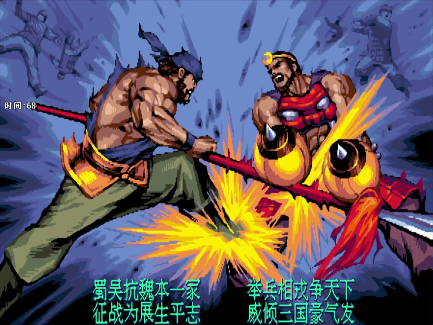 三国战纪2游戏模拟(三国战纪2游戏模拟器手机版)