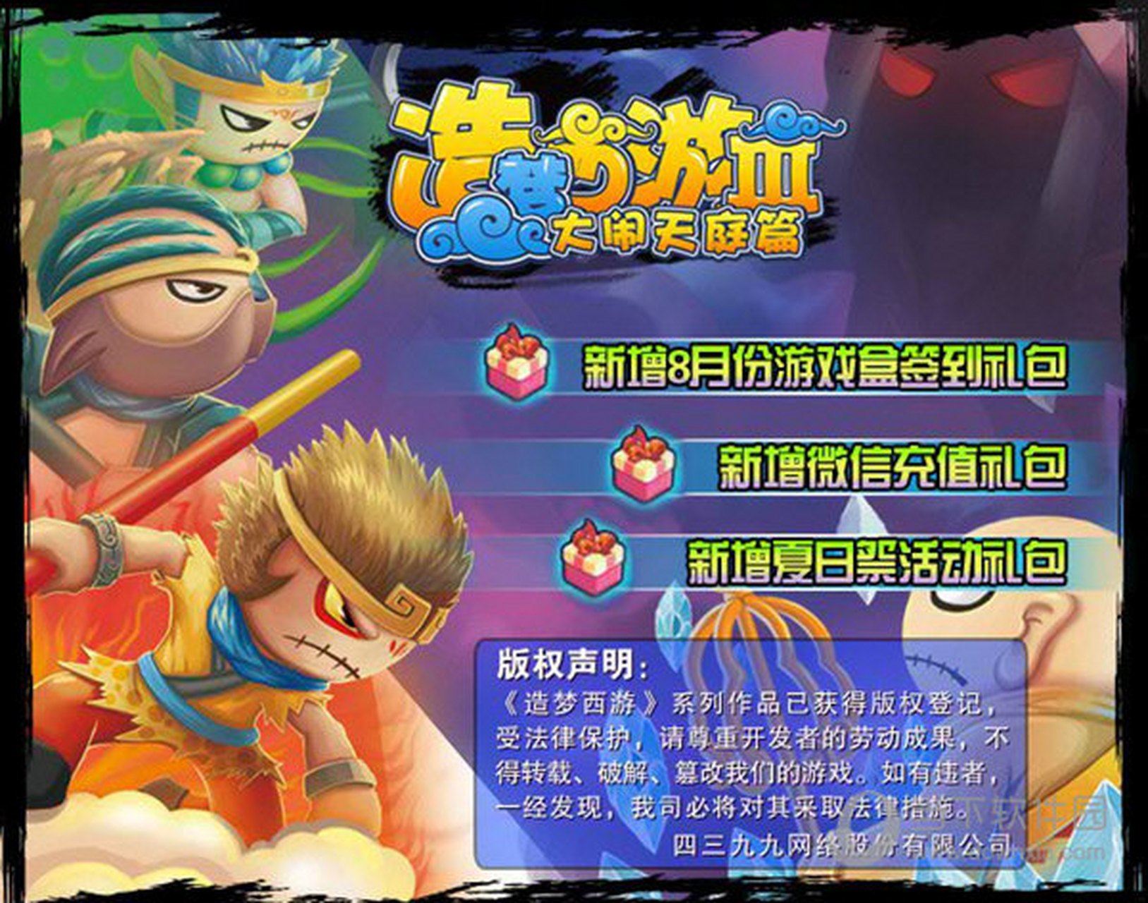 泡泡堂弹弹堂造梦西游(弹弹堂元宵泡泡算230么)