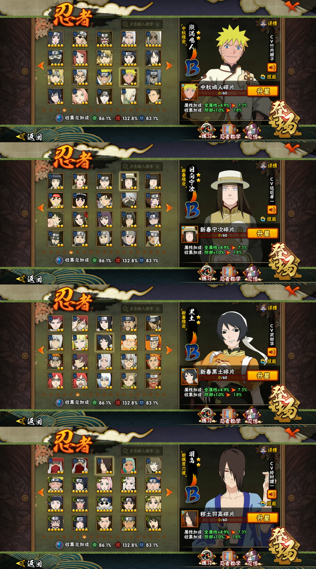 火影创世神曲安卓版下载(火影创世神曲用什么阵容强)