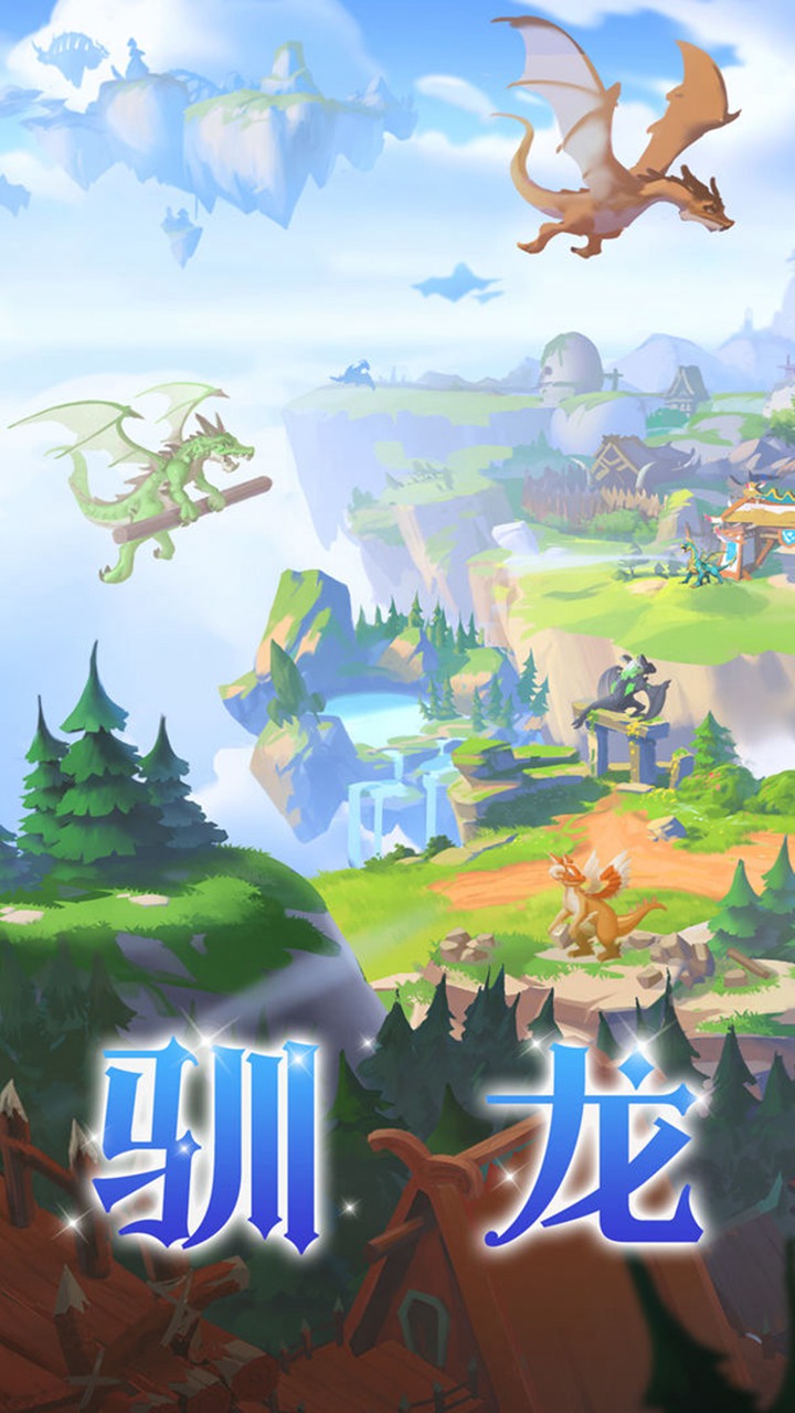 在线龙模拟器下载地址(龙模拟器无限金币版下载)