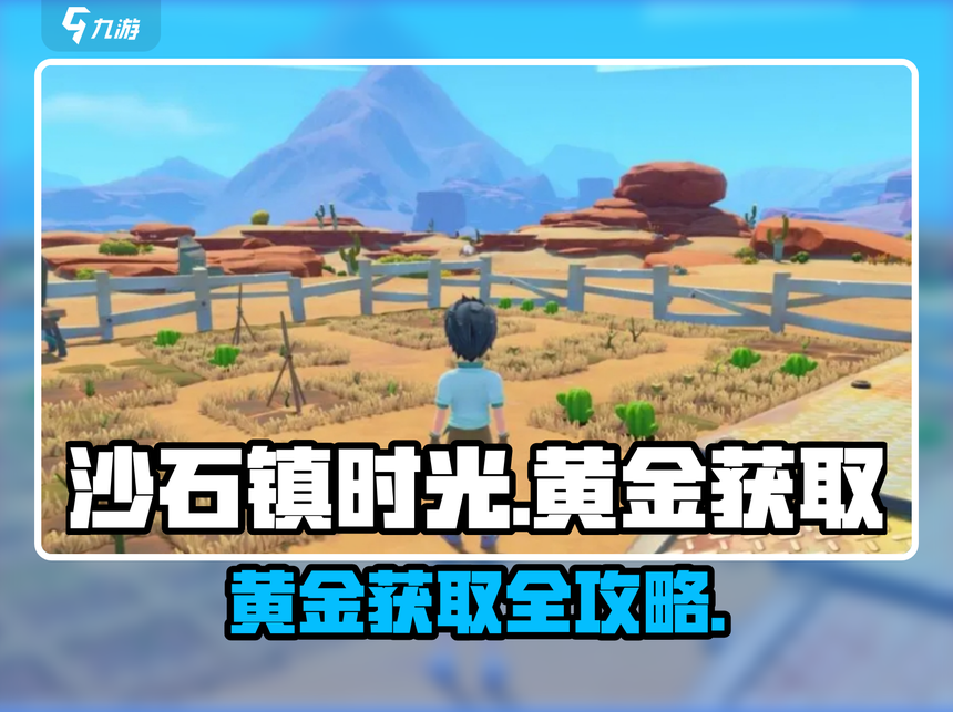 小镇故事攻略(小镇故事多没删掉)