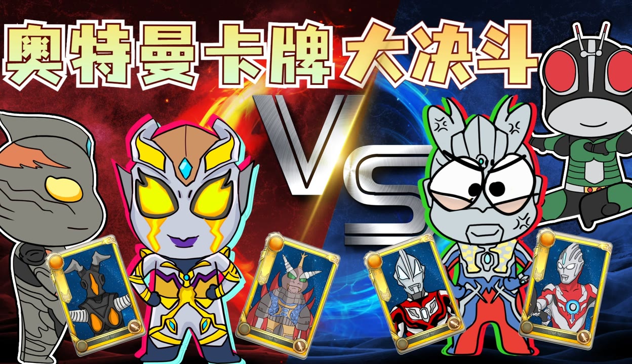 奥特曼大决斗小游戏(奥特曼大决斗小游戏大全)