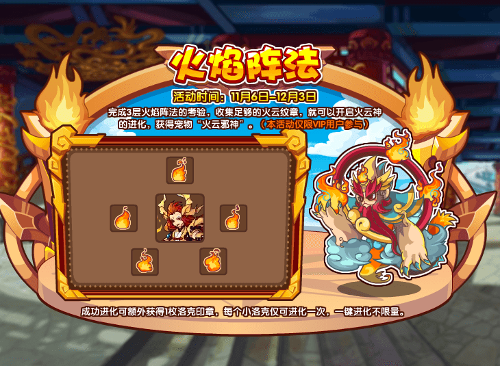 洛克王国火系练级(洛克王国火系boss在哪)