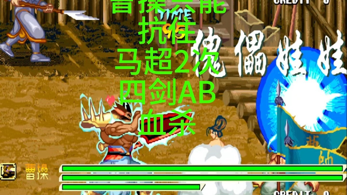 三国战记乱世街霸(三国战记乱世枭雄武将争霸视频)